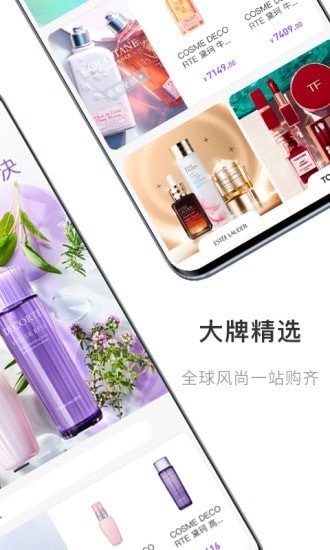 蓉歐全球購app