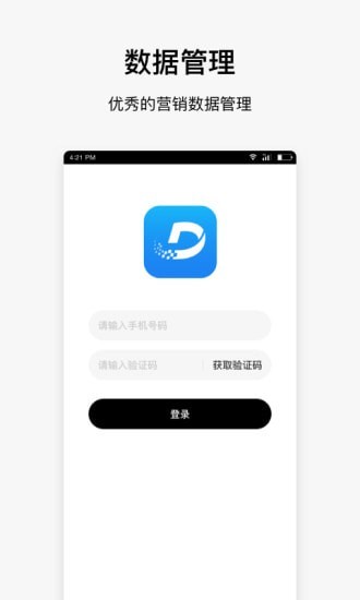 DataCloud最新版 v1.0.0 安卓版 2