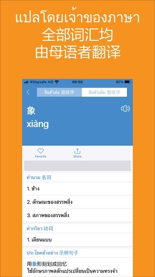 大象詞典安卓版(中泰free) v2.0 手機(jī)版 0