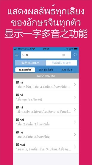 大象詞典安卓版(中泰free) v2.0 手機(jī)版 3