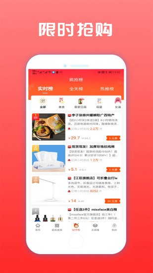 芝麻花券官方版 v0.1.8 安卓版 0