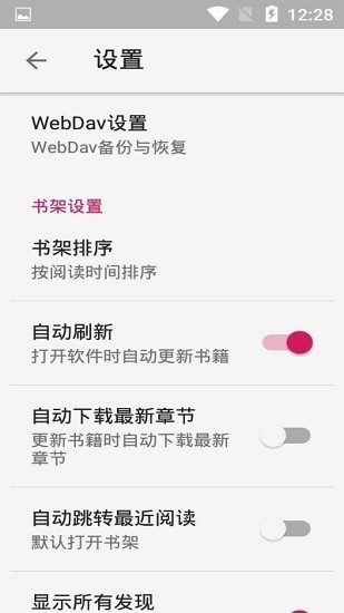 hireader閱讀書(shū)源 v1.19.081116 安卓版 1