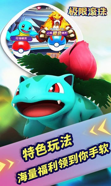 極限滾珠手游 v1.0.11 安卓版 0