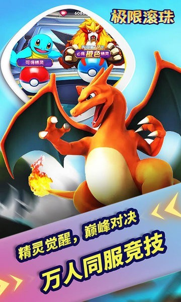 極限滾珠手游 v1.0.11 安卓版 2