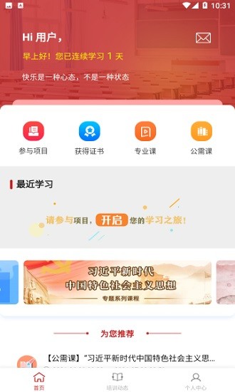 安丘專技教育 v1.0.8 安卓版 0