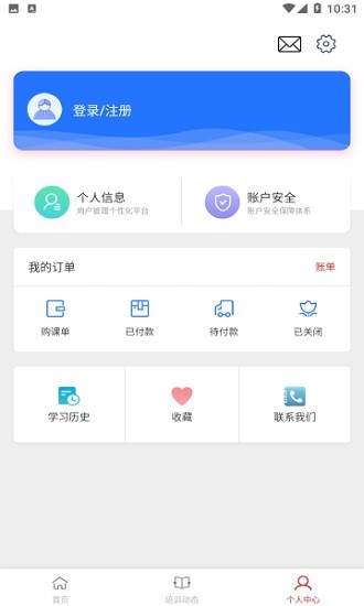 安丘專技教育app