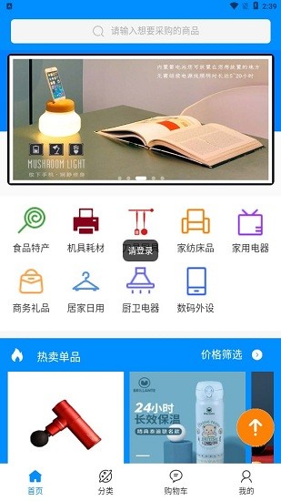 云錦app v1.0.0 安卓版 0