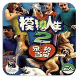 模擬人生2寵物當(dāng)家psp