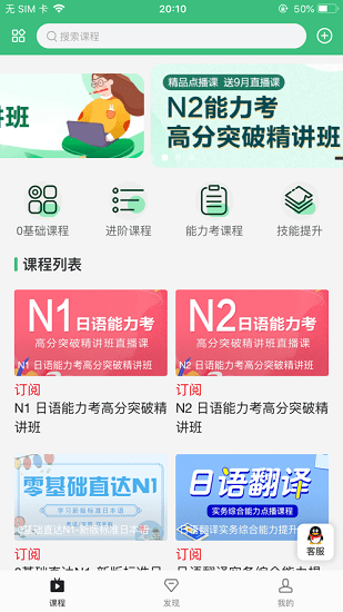 納豆網(wǎng)校官方版 v1.4.9 安卓最新版 0