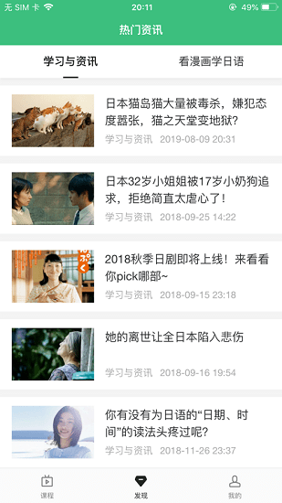 納豆網(wǎng)校官方版 v1.4.9 安卓最新版 1
