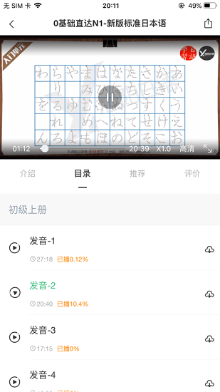 納豆網(wǎng)校官方版 v1.4.9 安卓最新版 3