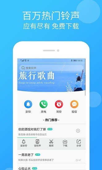 炫彩鈴聲app下載