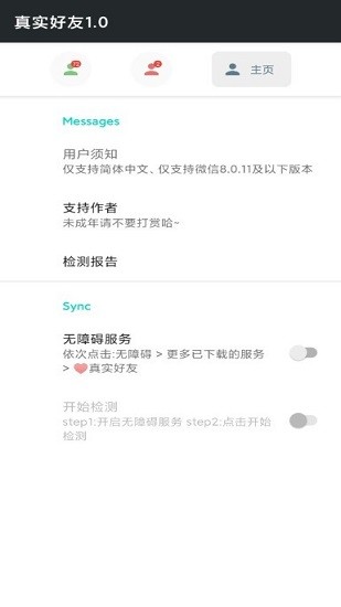 李跳跳真實好友app v4.0 官方安卓版 0
