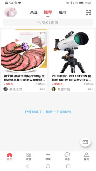 出來玩吧app下載