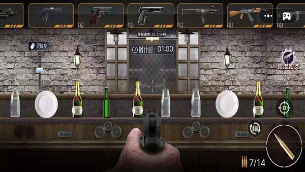 頭條小游戲槍械宗師 v1.0 安卓版 1