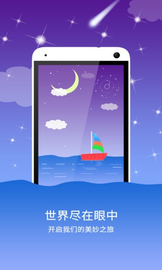 音樂相冊精靈最新版 v1.6 安卓版 0