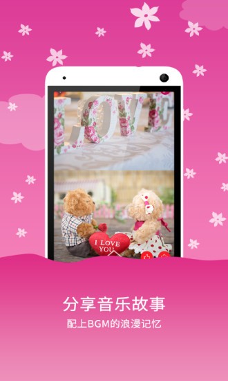 音樂相冊精靈app下載