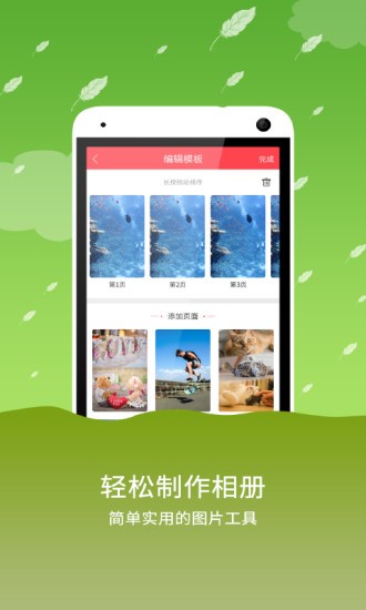 音樂相冊精靈最新版 v1.6 安卓版 2