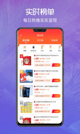正好省最新版 v1.0.9 安卓版 0