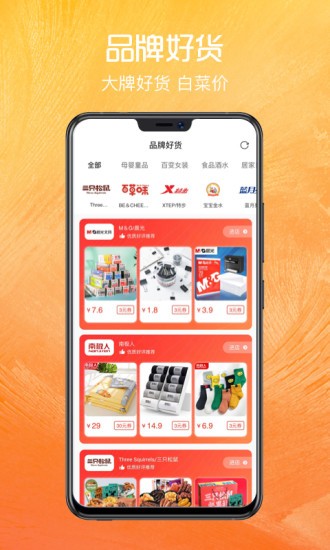 正好省最新版 v1.0.9 安卓版 3
