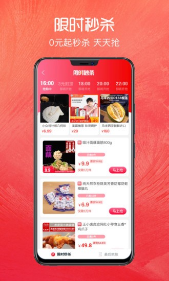 正好省最新版 v1.0.9 安卓版 1