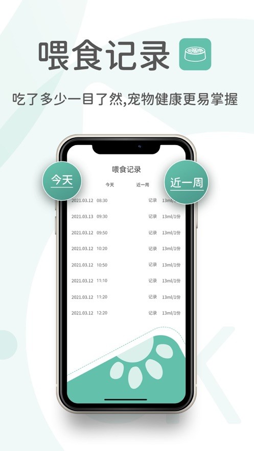 云闊寵物官方版 v1.0.3 安卓版 3
