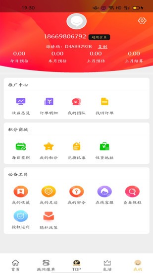 極省聯(lián)盟app v13.13.42 安卓版 1