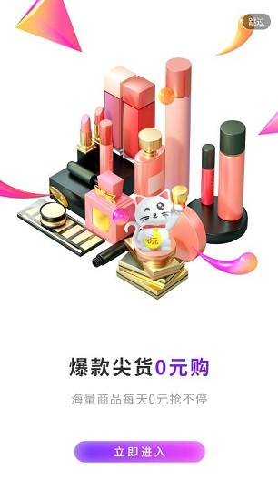 喵桃go官方版 v1.0.4 安卓版 3