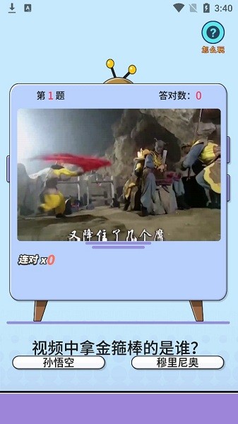 猜猜他是誰(shuí)游戲手機(jī)版 猜猜他是誰(shuí)小游戲