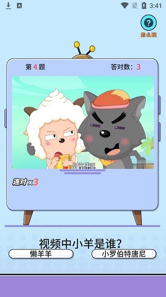 猜猜他是誰(shuí)手機(jī)版 v1.0.0 安卓版 1