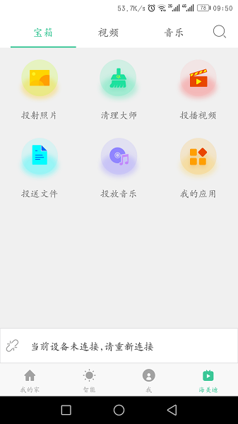 海控app官方下載