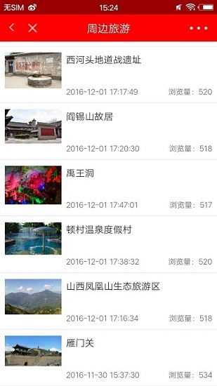 金色五臺山app最新版 v5.9.15 安卓版 2