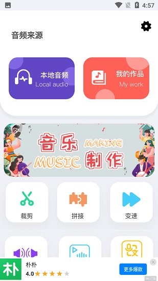 樂樂音樂提取器軟件 v1.2 安卓版 1