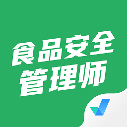 食品安全管理師考試聚題庫手機(jī)版