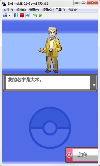 口袋妖怪魂銀nds隨機(jī)版