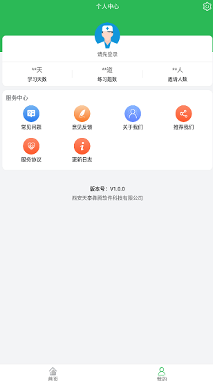 會(huì)醫(yī)學(xué)題庫(kù)下載