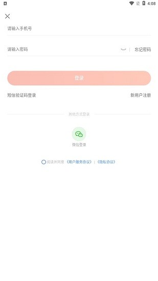 93海鮮app v2.1 安卓版 1