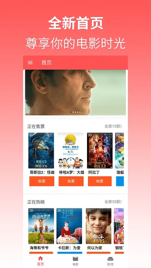 人人影視大全播放器 v1.0 安卓版 0