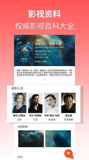 人人影視大全app