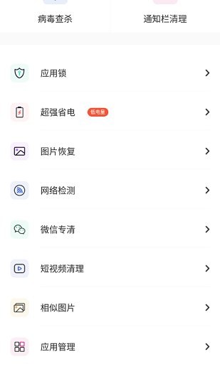 快易清理軟件 v1.16.0.6 安卓版 2
