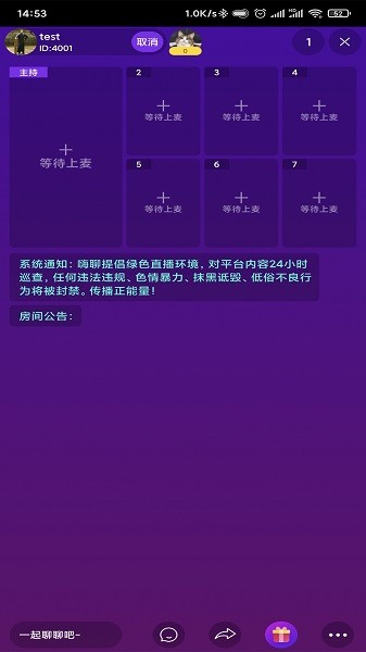 嗨聊社區(qū)app下載