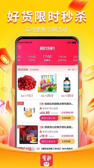 乖淘app v0.4.8 最新版 0