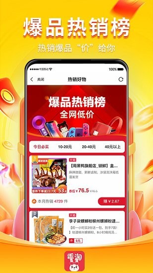乖淘app v0.4.8 最新版 2