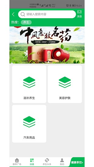 中國中藥谷 v1.0 安卓版 0
