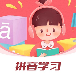 拼音發(fā)音點(diǎn)讀2022最新版