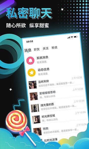 比戀語音交友 v1.3.2 安卓版 2