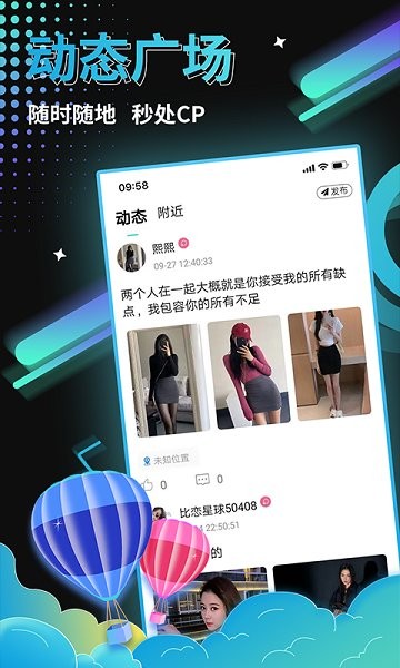 比戀app下載