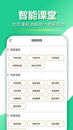 青醫(yī)說官方版 v1.0.6 安卓版 1