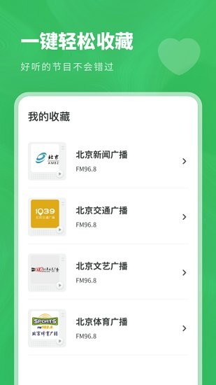 口袋收音機fm最新版 v1.0 安卓版 0