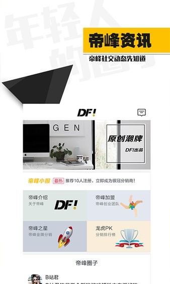 帝峰衫國iphone v1.0.2 ios版 1